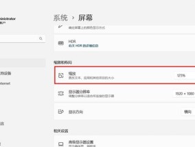 电脑图标全部变大的解决方法是什么？