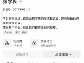 笔记本电脑中抖音福袋如何使用？操作中常见问题有哪些？