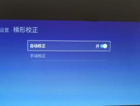投影仪角度调整技巧（如何优化投影仪的空间投影角度）