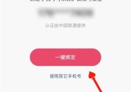 荣耀手机如何绑定另一个手机？