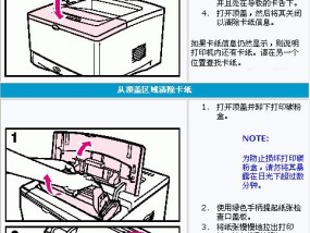 打印机鼓起灰尘的处理方法（彻底清除打印机鼓上的灰尘）
