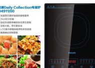 飞利浦电磁炉错误代码解析（了解电磁炉常见错误代码）