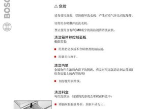 洗衣机双动力的拆卸方法（掌握关键步骤）