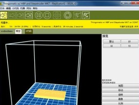 3D打印机的安全问题及防范措施（关注3D打印机安全）