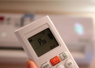 室内空调设定30度却不制热的原因（探究屋内空调无法提供预期热量的可能因素）