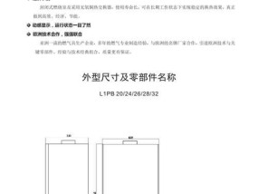 煤气壁挂炉安装调试方法（简单易懂的煤气壁挂炉安装调试指南）