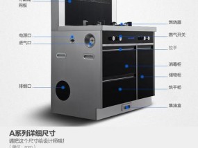 智能化抽油烟机的自动清洗功能助力清洁厨房空气（以酷开抽油烟机如何实现自动清洗）