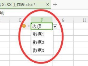 如何高效修改电脑表格（利用和技巧提升表格编辑效率）