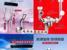 热水器连接头带水龙头的部件名称是什么？它有什么作用？