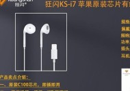 苹果手机扁头线耳机有何特点？