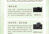 索尼相机直播必备插件有哪些？插件安装步骤是什么？