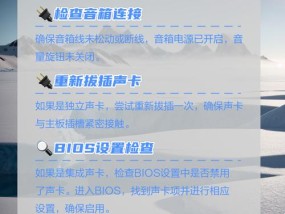 电脑无声问题如何解决？