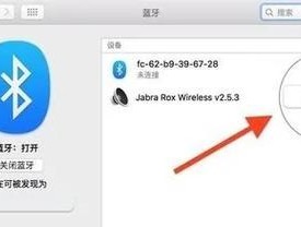 电脑蓝牙无声问题解决方法（为什么电脑蓝牙无声）