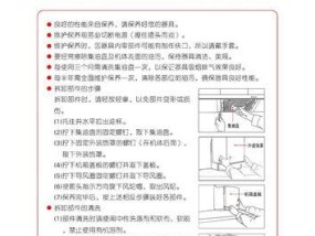 高效清洁抽油烟机的方法（让油烟机“焕然一新”）