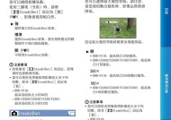 手机如何使用外接摄像头和话筒？设置步骤是什么？