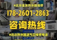 迅达燃气热水器E1故障解决方法（迅达燃气热水器E1故障的原因及维修处理步骤）