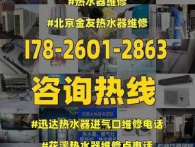 迅达燃气热水器E1故障解决方法（迅达燃气热水器E1故障的原因及维修处理步骤）