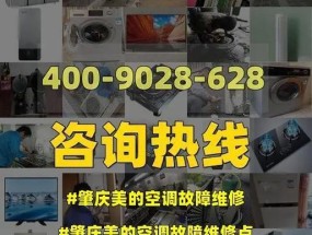 美的空调P6故障及解决方法（探究美的空调P6故障的原因及有效解决方案）