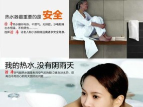以空气能热水器除垢的方法（高效清洁热水器）