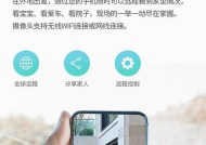家庭摄像头如何远程查看？手机操作步骤详解？