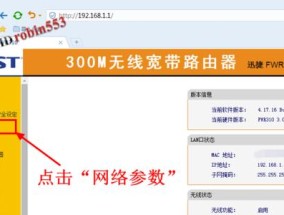 如何使用自己购买的路由器连接宽带网络（以简单的步骤配置和连接你的新路由器）