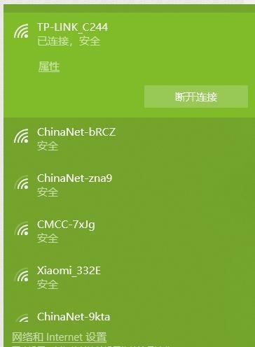 如何将台式电脑连接到WiFi网络（轻松实现无线上网）  第1张