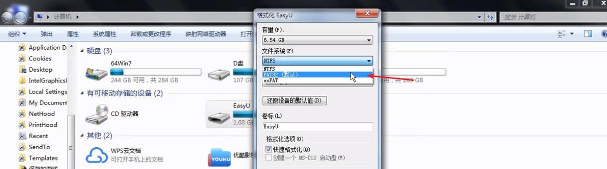解决U盘无法打开和格式化的问题（如何应对U盘故障情况）  第1张