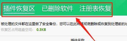 挑选最佳U盘文件恢复软件的关键要素（从可靠性）  第1张