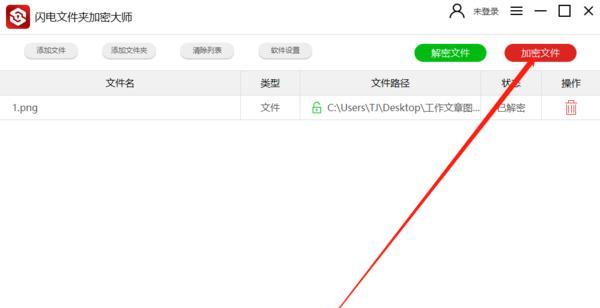 Win10系统下如何查看隐藏文件夹（快速了解Win10系统中隐藏文件夹的查看方法及注意事项）  第1张