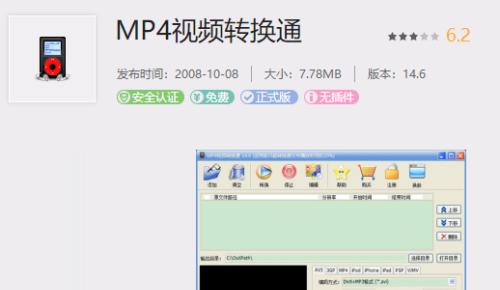 手机视频转换成MP4格式的完全指南  第1张