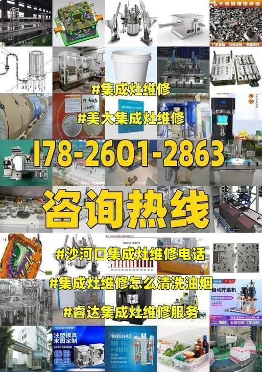 集成灶的清洗与维修方法（如何正确清洗和维修集成灶）  第1张