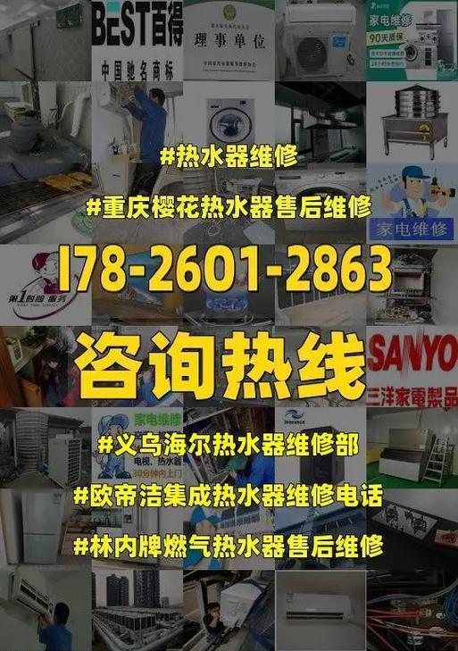 海尔热水器常见故障分析及检修（解决您的热水器疑难杂症）  第1张