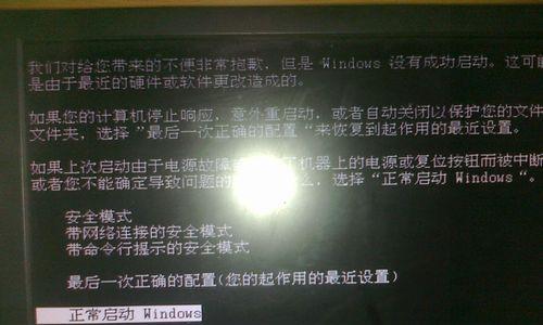电脑关机无法开启的原因及解决方法（电源问题是导致电脑无法开机的主要因素）  第1张