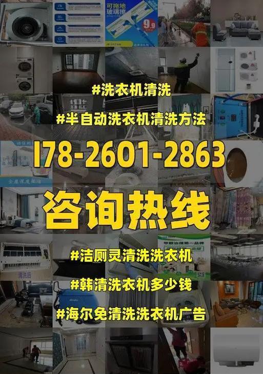 如何正确使用大型自动洗衣机进行清洗（全面了解大型自动洗衣机的使用技巧与清洗方法）  第1张
