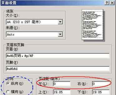 如何解决打印机打文字慢的问题（调整设置和优化性能）  第1张