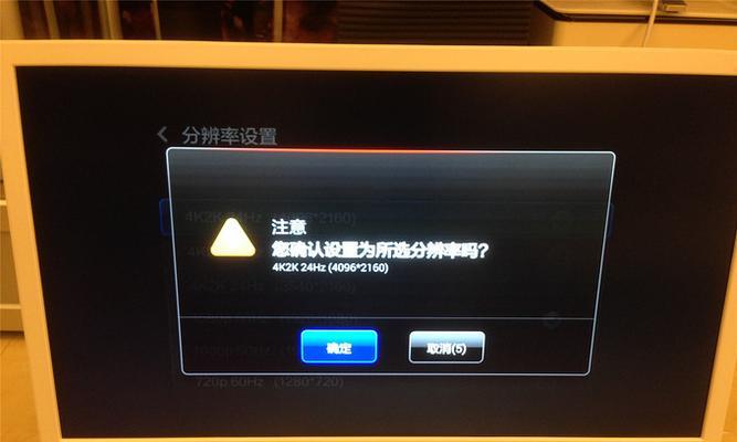 4K显示器闪屏问题的原因与解决办法（探究闪屏现象）  第1张