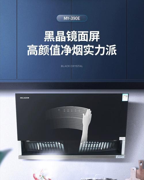 油烟机热清洗接线方法（简单易懂的接线步骤）  第1张