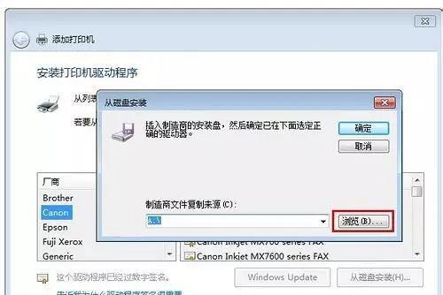 如何设置电脑打印机为主题（简单步骤让你轻松搞定打印机设置）  第1张