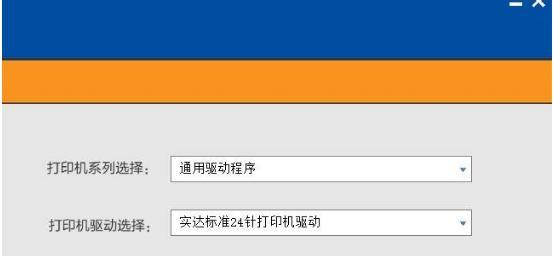 以实达700打印机（提升办公效率的必备设备）  第1张