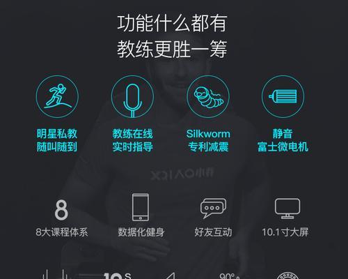 小乔跑步机故障处理指南（解决小乔跑步机故障的关键步骤和方法）  第1张