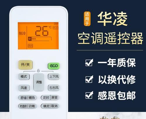 解决春兰空调开机F1故障的方法（春兰空调故障代码F1的解决方案）  第1张