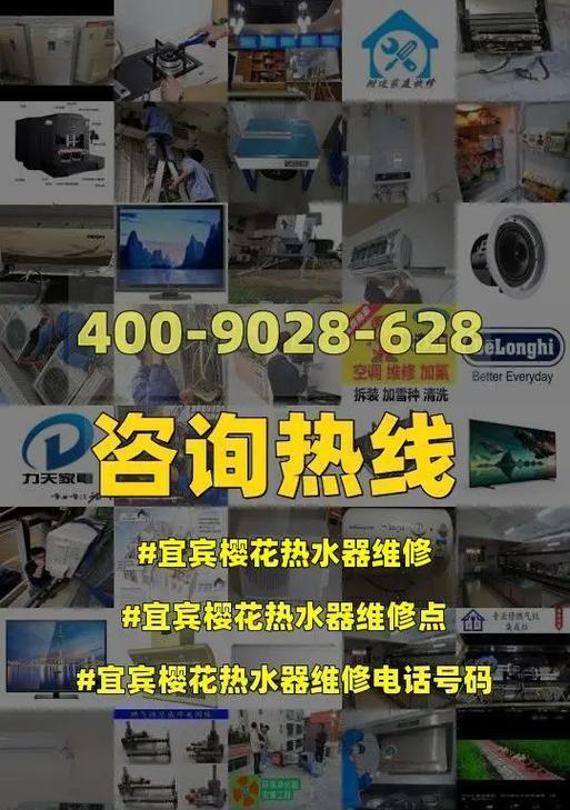 樱花热水器11代码故障检修指南（解决樱花热水器11代码故障的有效方法）  第1张