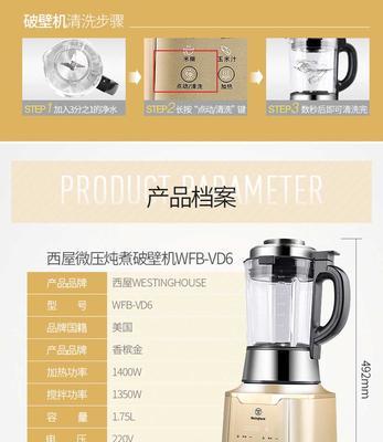 如何避免破壁机加热过程中底部糊焦（解决方法和技巧）  第1张