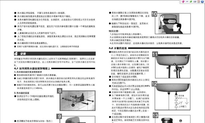 解决以史密斯热水器FO故障的方法（分析FO故障原因和提供解决方案）  第1张