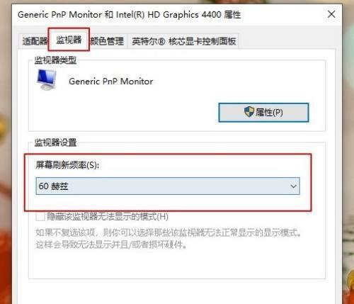 解决显示器待机过慢问题的方法（优化显示器待机速度）  第1张