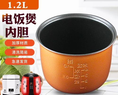 电饭煲锅底老是黑的原因及解决办法（为什么电饭煲锅底总是变黑）  第1张