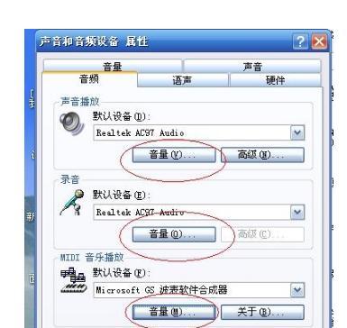 电脑没有声音怎么办（解决电脑无声问题的方法和技巧）  第1张