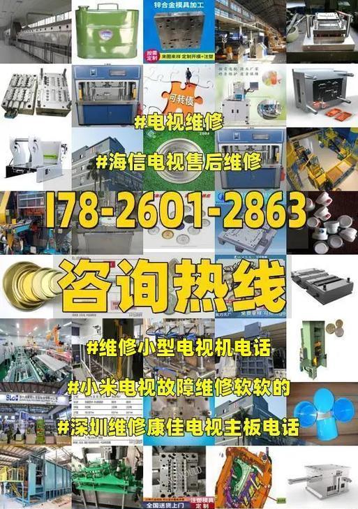 黄冈海信电视机维修价格表（查看维修价格）  第1张