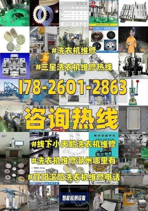 三星洗衣机显示5E故障的解决办法（遇到三星洗衣机显示5E故障怎么办）  第1张