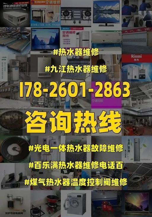 百乐满热水器11故障的原因与解决方法（了解百乐满热水器11故障的根源）  第1张